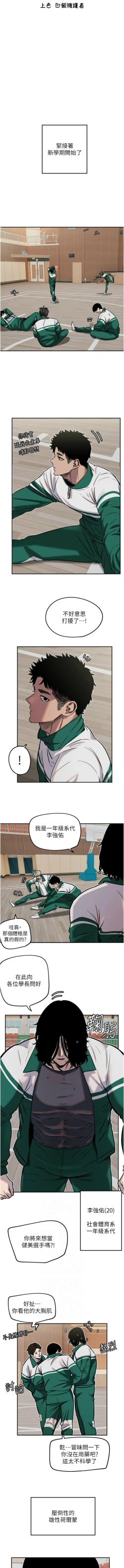 Page 160 of 守护天使 | 守護天使 1-15