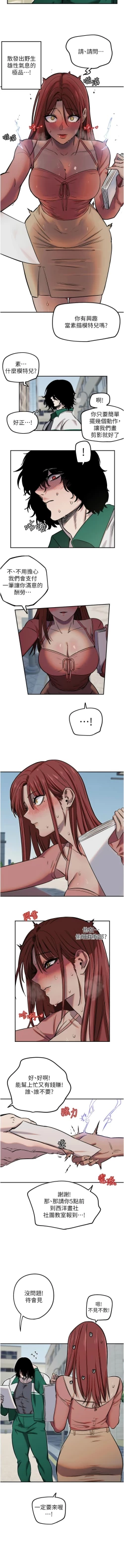 Page 165 of 守护天使 | 守護天使 1-15