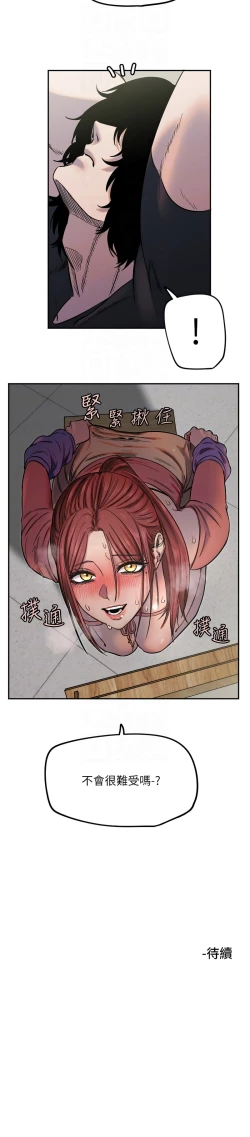 Page 170 of 守护天使 | 守護天使 1-15