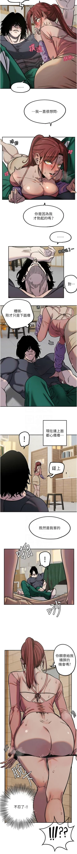 Page 175 of 守护天使 | 守護天使 1-15