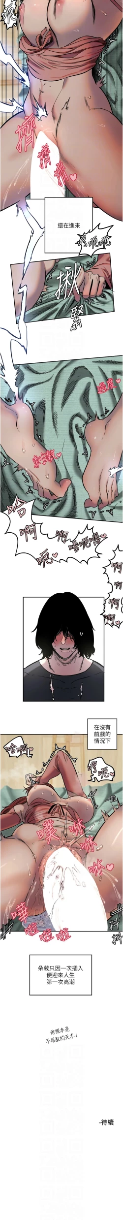 Page 180 of 守护天使 | 守護天使 1-15