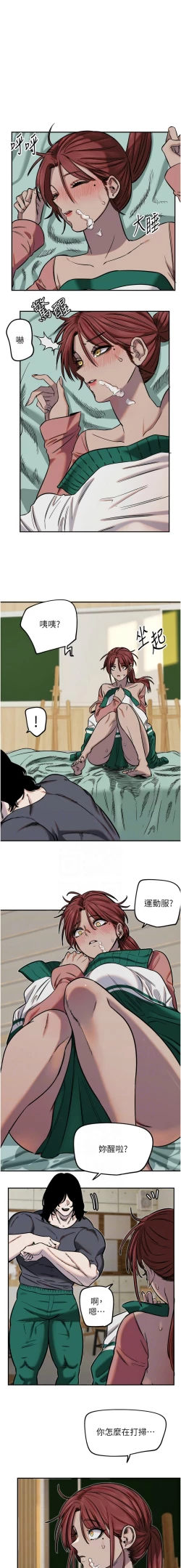 Page 182 of 守护天使 | 守護天使 1-15