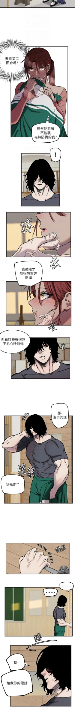 Page 184 of 守护天使 | 守護天使 1-15