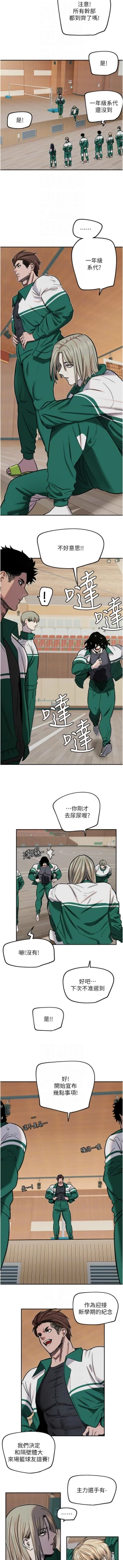 Page 190 of 守护天使 | 守護天使 1-15