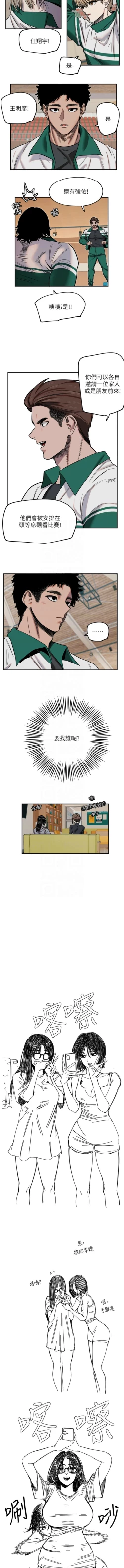 Page 191 of 守护天使 | 守護天使 1-15