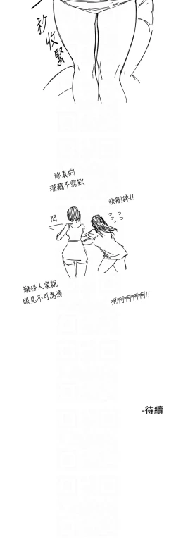 Page 192 of 守护天使 | 守護天使 1-15