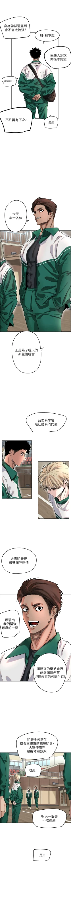 Page 20 of 守护天使 | 守護天使 1-15