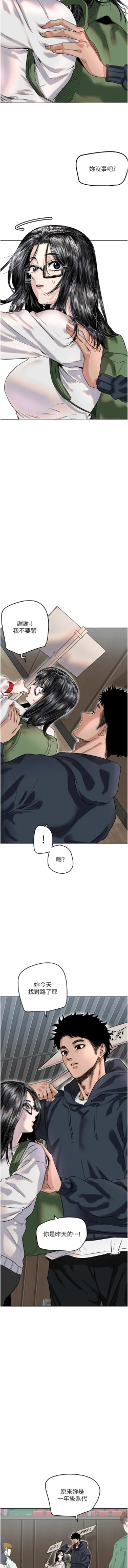 Page 24 of 守护天使 | 守護天使 1-15