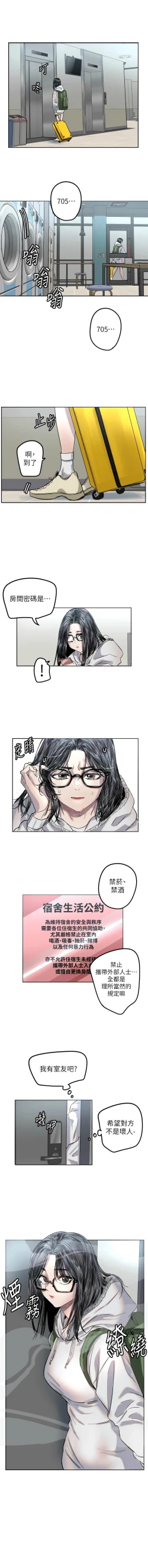 Page 28 of 守护天使 | 守護天使 1-15