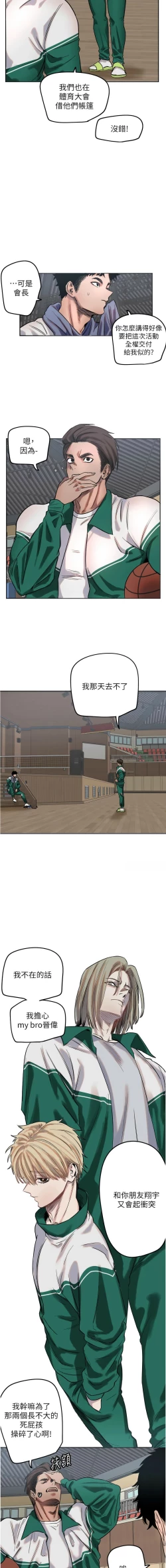 Page 34 of 守护天使 | 守護天使 1-15