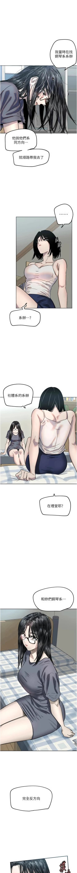 Page 39 of 守护天使 | 守護天使 1-15