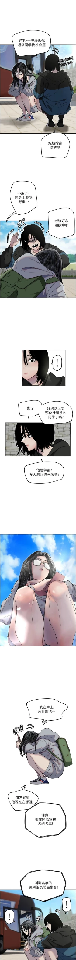 Page 46 of 守护天使 | 守護天使 1-15
