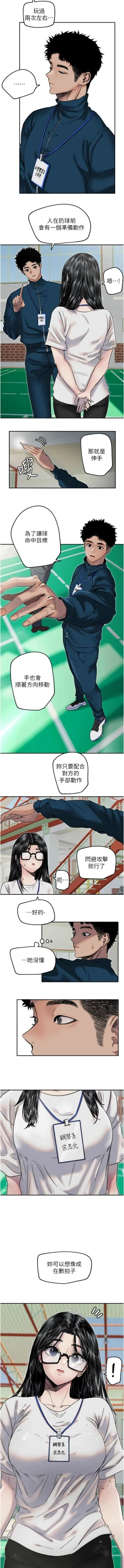 Page 55 of 守护天使 | 守護天使 1-15