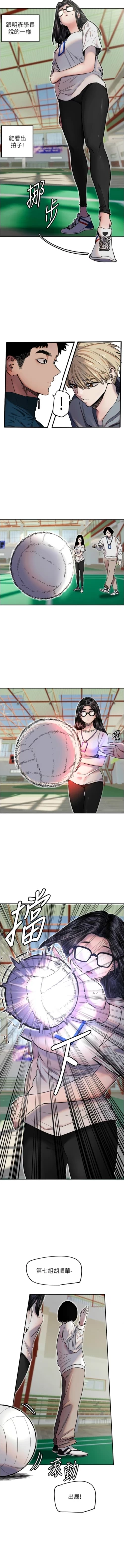 Page 64 of 守护天使 | 守護天使 1-15