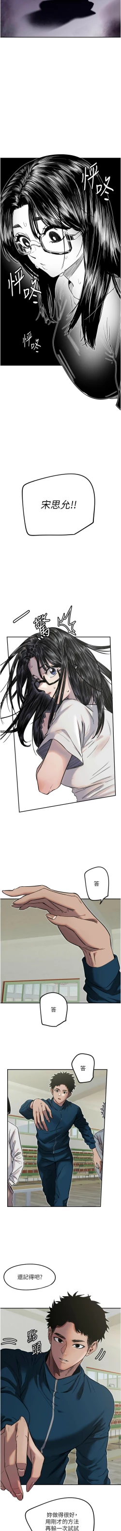 Page 67 of 守护天使 | 守護天使 1-15