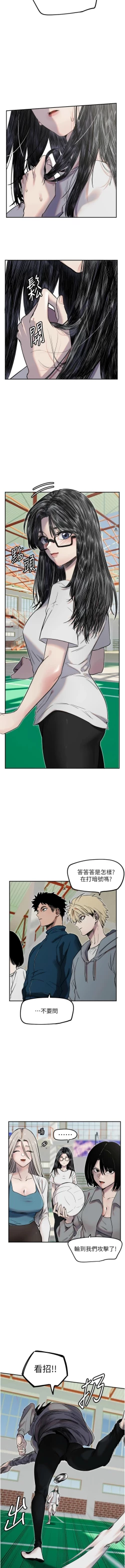 Page 68 of 守护天使 | 守護天使 1-15