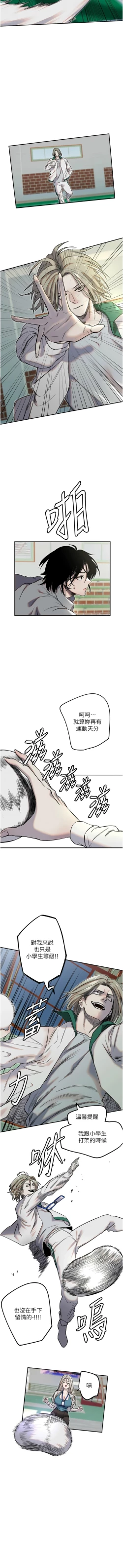 Page 69 of 守护天使 | 守護天使 1-15