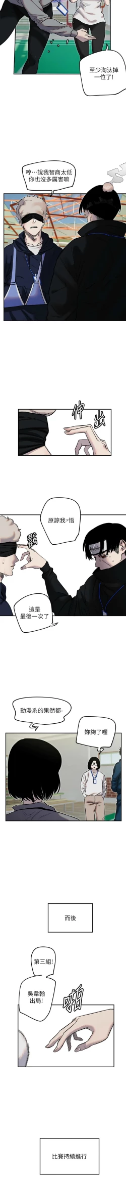 Page 71 of 守护天使 | 守護天使 1-15