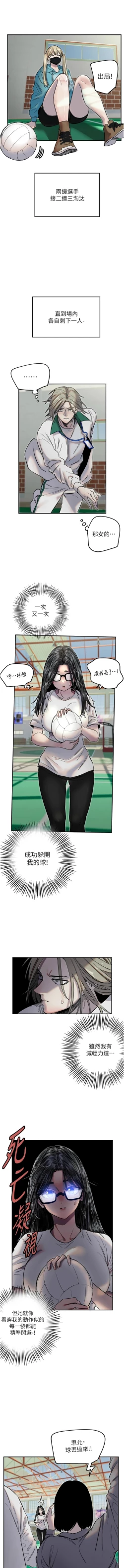 Page 72 of 守护天使 | 守護天使 1-15