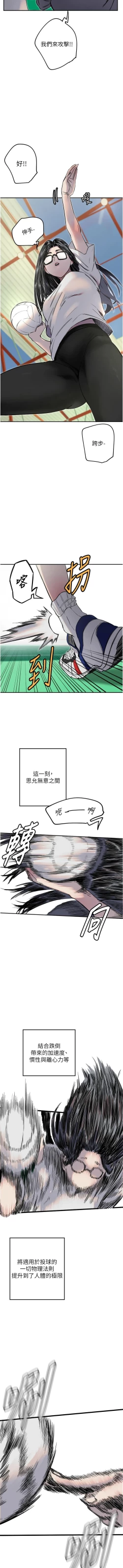 Page 73 of 守护天使 | 守護天使 1-15