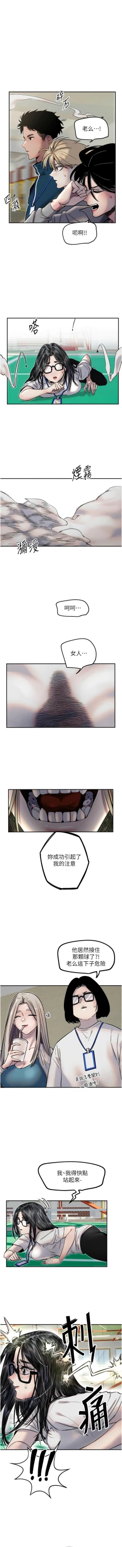 Page 77 of 守护天使 | 守護天使 1-15