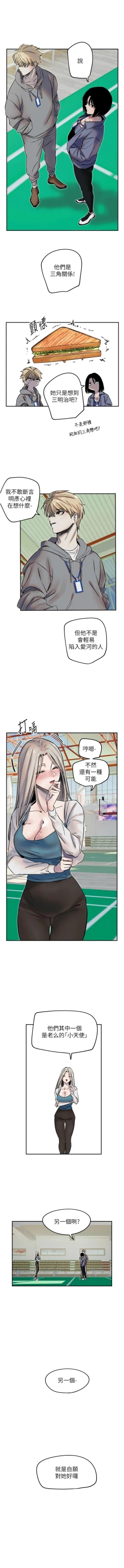 Page 86 of 守护天使 | 守護天使 1-15