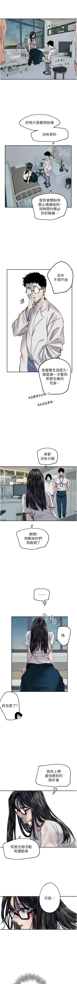 Page 87 of 守护天使 | 守護天使 1-15