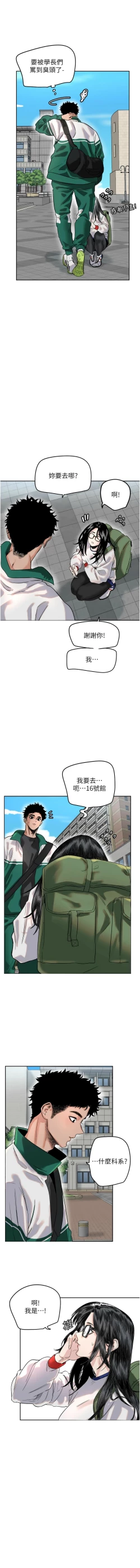 Page 8 of 守护天使 | 守護天使 1-15