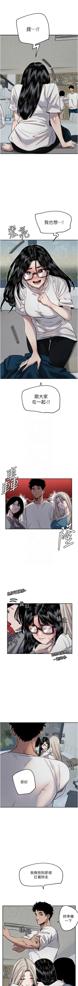 Page 93 of 守护天使 | 守護天使 1-15