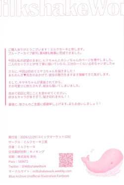 Page 35 of Sensei no Nukiuchi Houmon