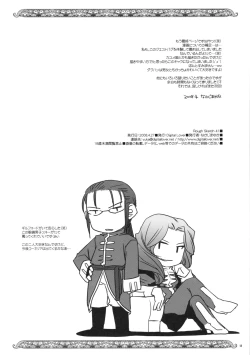 Page 12 of Rough Sketch 41