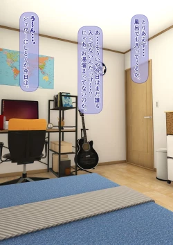 Page 12 of Imoto wa Oyaji o Kobamenai !?1