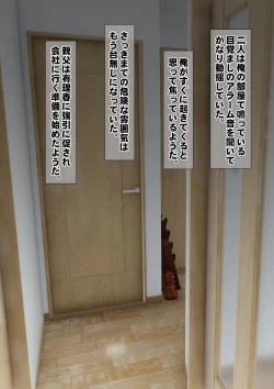 Page 138 of Imoto wa Oyaji o Kobamenai !?1