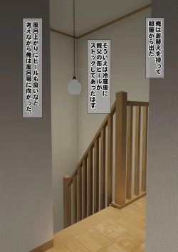 Page 13 of Imoto wa Oyaji o Kobamenai !?1