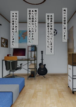 Page 142 of Imoto wa Oyaji o Kobamenai !?1