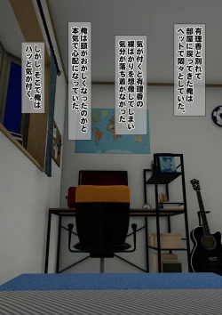 Page 43 of Imoto wa Oyaji o Kobamenai !?1