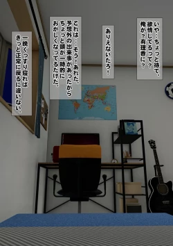 Page 45 of Imoto wa Oyaji o Kobamenai !?1