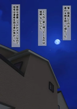 Page 4 of Imoto wa Oyaji o Kobamenai !?1