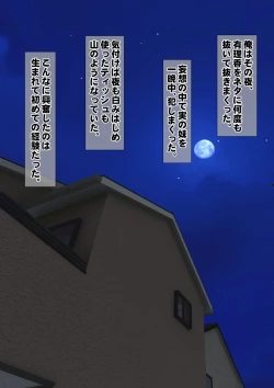 Page 52 of Imoto wa Oyaji o Kobamenai !?1