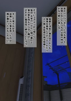 Page 54 of Imoto wa Oyaji o Kobamenai !?1