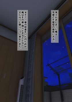 Page 56 of Imoto wa Oyaji o Kobamenai !?1