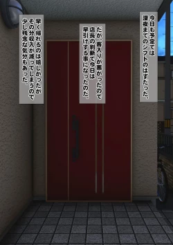 Page 5 of Imoto wa Oyaji o Kobamenai !?1