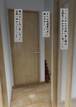 Page 62 of Imoto wa Oyaji o Kobamenai !?1