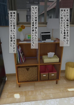 Page 11 of Imoto wa Oyaji o Kobamenai !?2