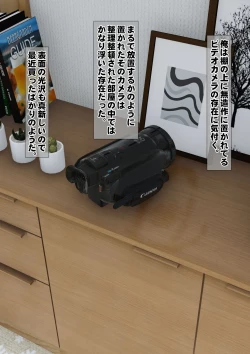 Page 13 of Imoto wa Oyaji o Kobamenai !?2