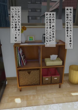 Page 15 of Imoto wa Oyaji o Kobamenai !?2