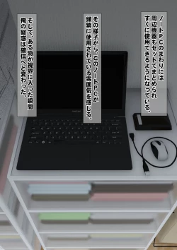 Page 19 of Imoto wa Oyaji o Kobamenai !?2