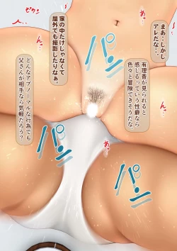 Page 204 of Imoto wa Oyaji o Kobamenai !?2