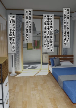 Page 21 of Imoto wa Oyaji o Kobamenai !?2