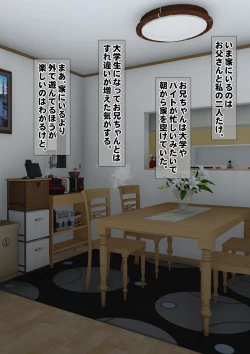 Page 28 of Imoto wa Oyaji o Kobamenai !?2